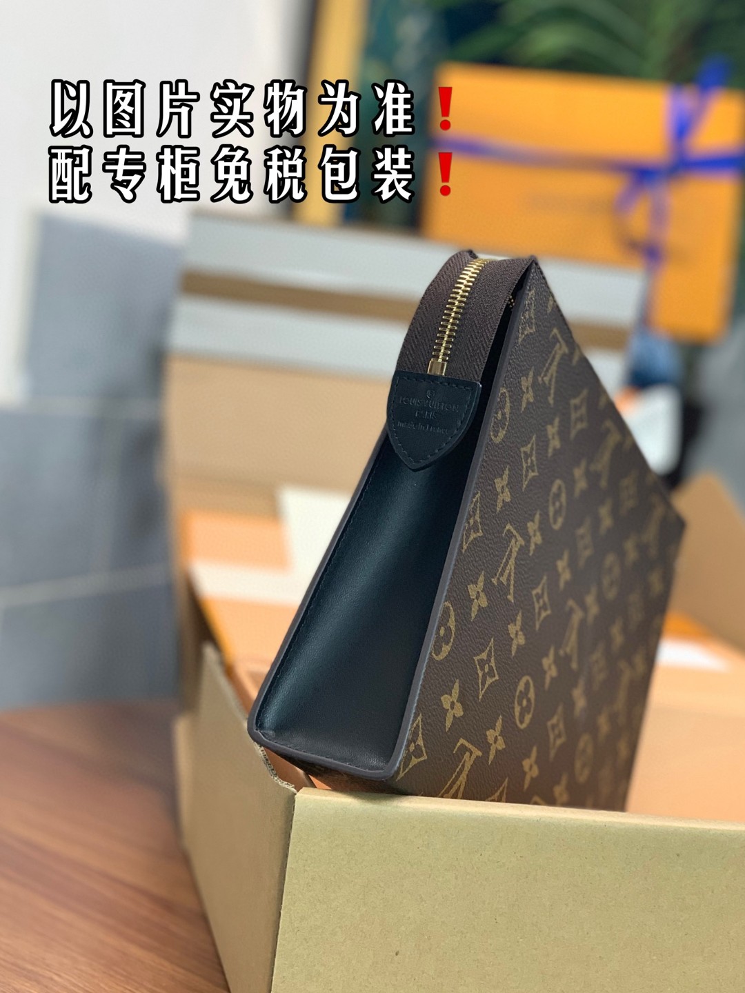 l**is V*t*n pochette toiletry mm