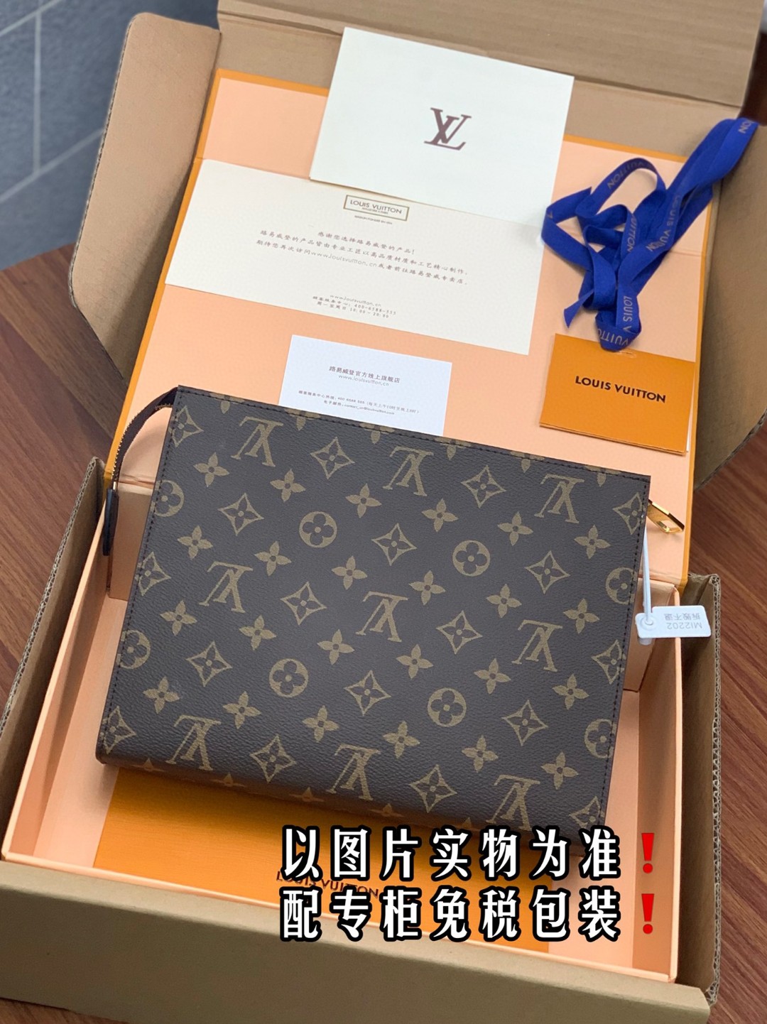 l**is V*t*n pochette toiletry mm